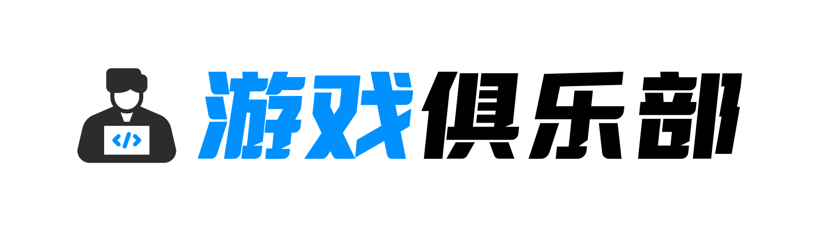 沐雨电竞
